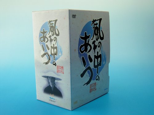 DVDセット 風の中のあいつ VOL.6 DVD